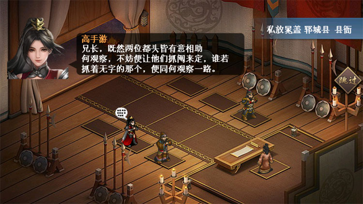 《水浒宋江传》角色攻略：角色定位&重要角色推荐