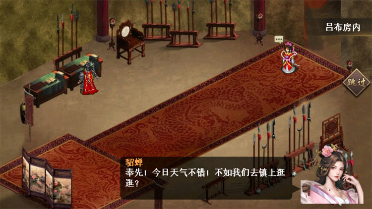 《三国志吕布传》新手攻略：萌新注意事项