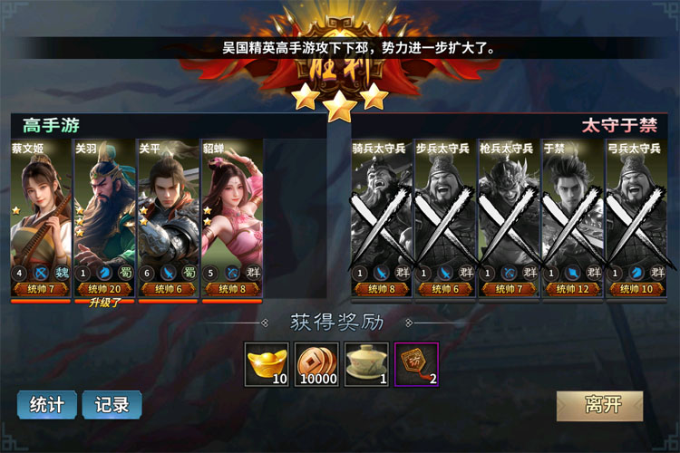 传奇三国下载