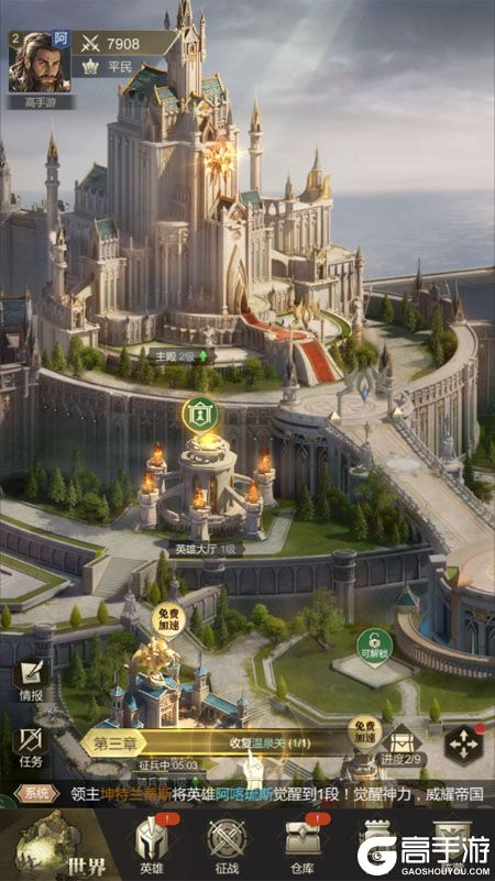帝国雄师2025--游戏评测--主城美术风格