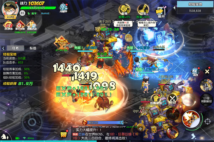 秩序之路咪噜版