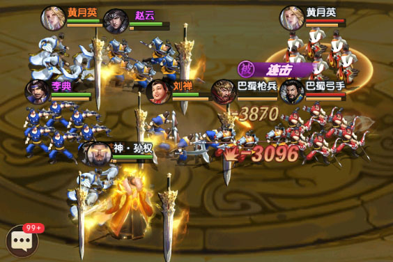 三国：问鼎山河九游版