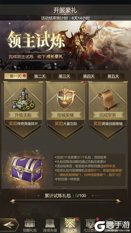 帝国雄师2025--游戏评测--开服豪礼