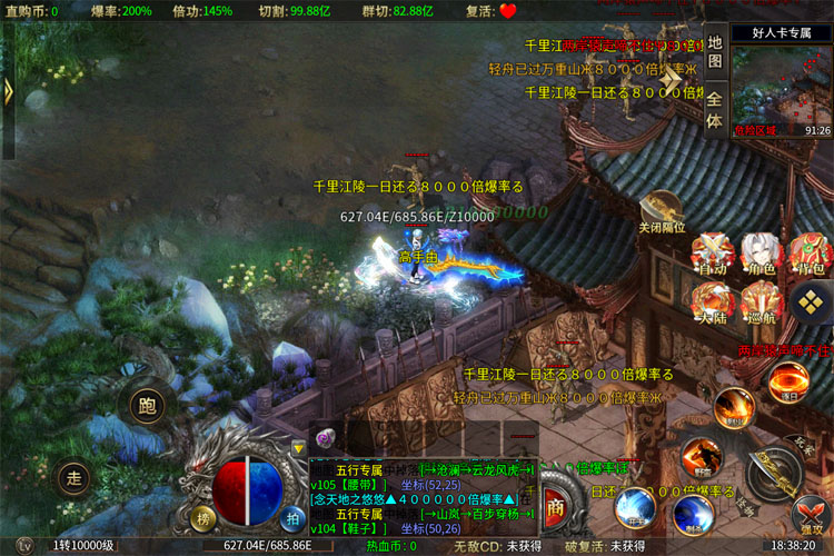 暗影防线下载