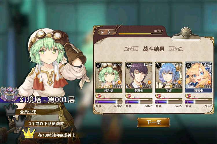 《匠屋异闻录》评测：回合战棋与卡牌的日式奇幻冒险！