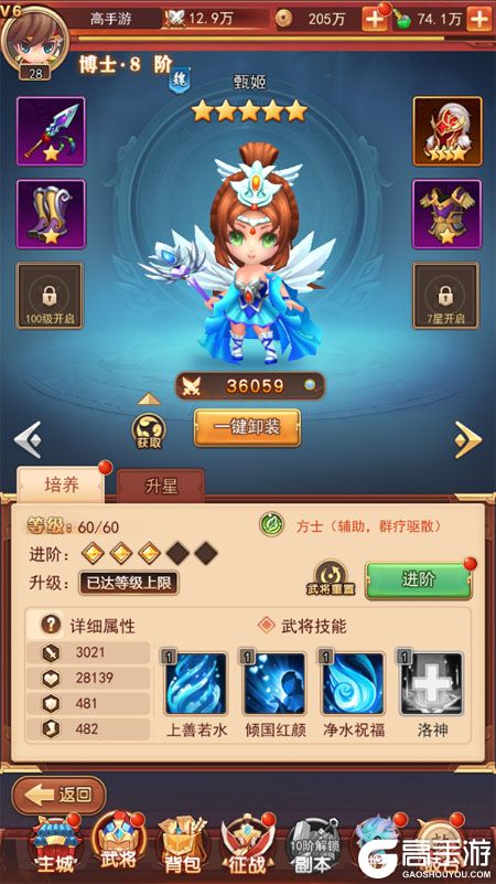 三国先锋--游戏评测--武将立绘