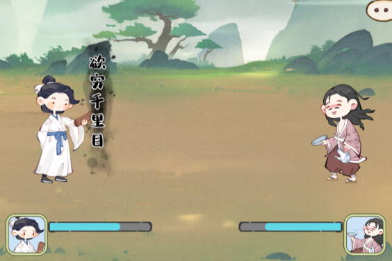 妙笔江山咪噜版
