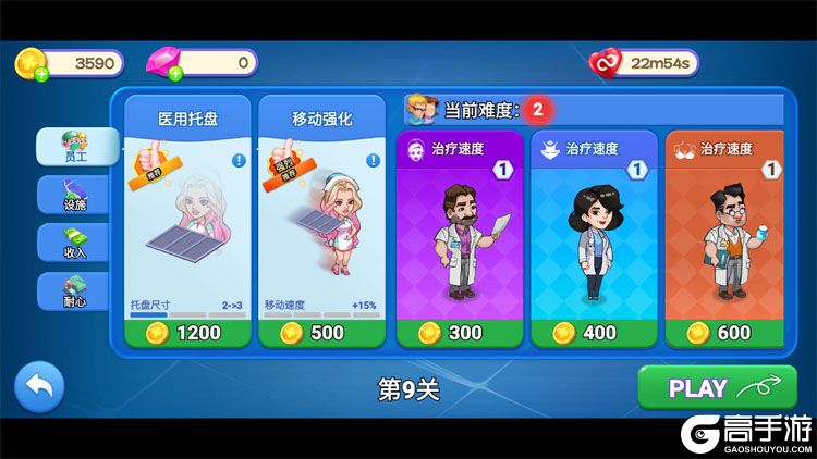 浅浅女王梦--游戏玩法--设备员工经营