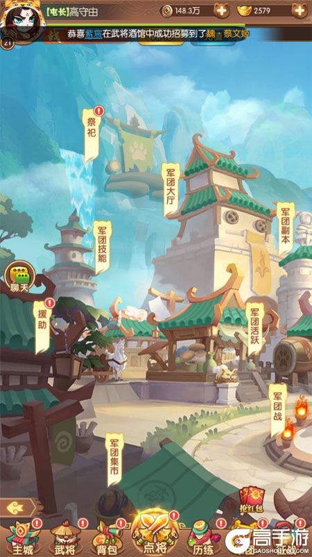 孤堡英雄--游戏评测--军团驻地
