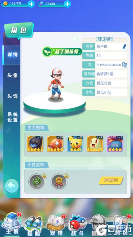 远古灵域--游戏玩法--高手游实测账号截图