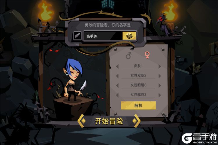 贪婪洞窟2--游戏玩法--高手游实测创角截图