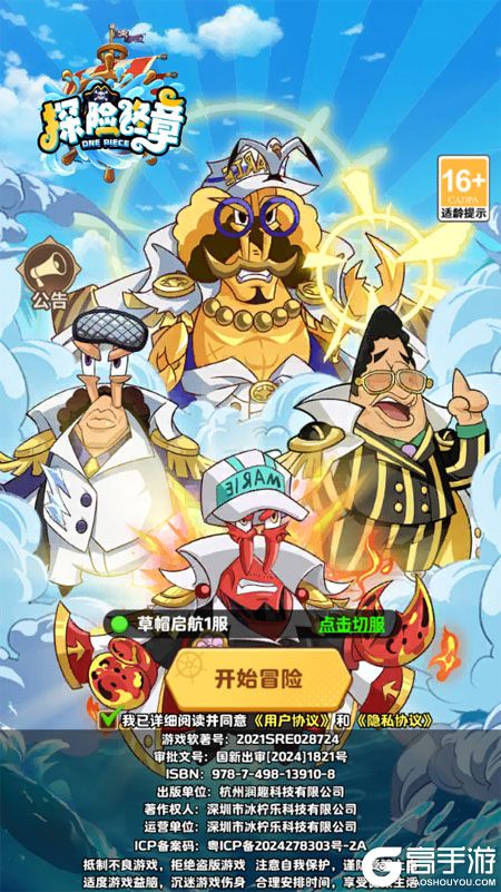 探险终章--游戏评测--高手游实测登录截图