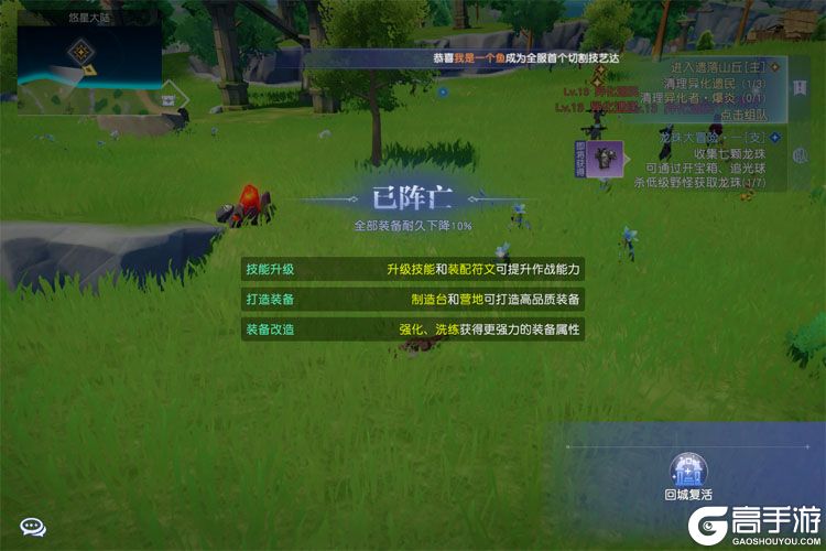 悠星大陆--游戏评测--硬核死亡