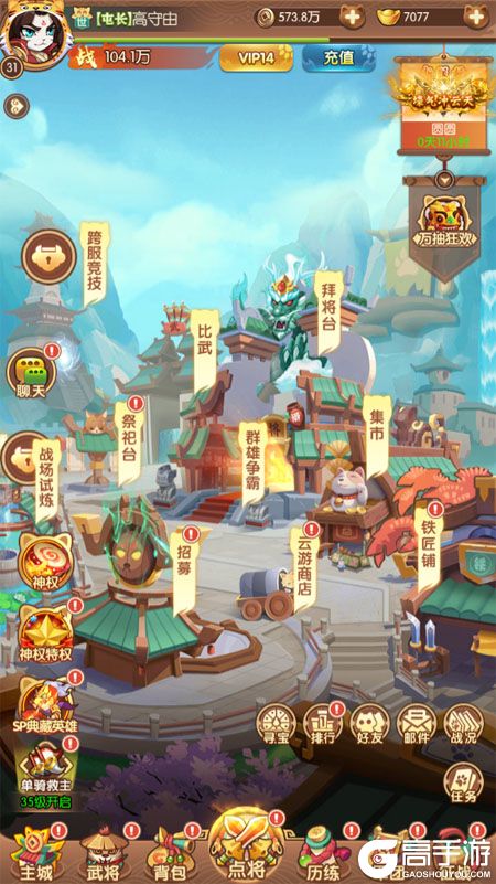 孤堡英雄--游戏评测--主城美术