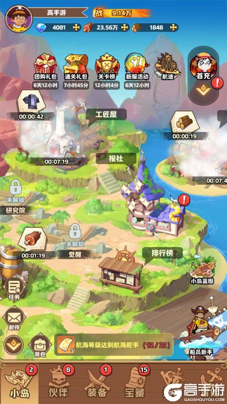 探险终章--游戏评测--主城场景