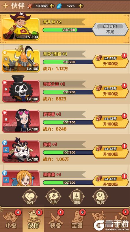 探险终章内购版--游戏玩法--伙伴管理