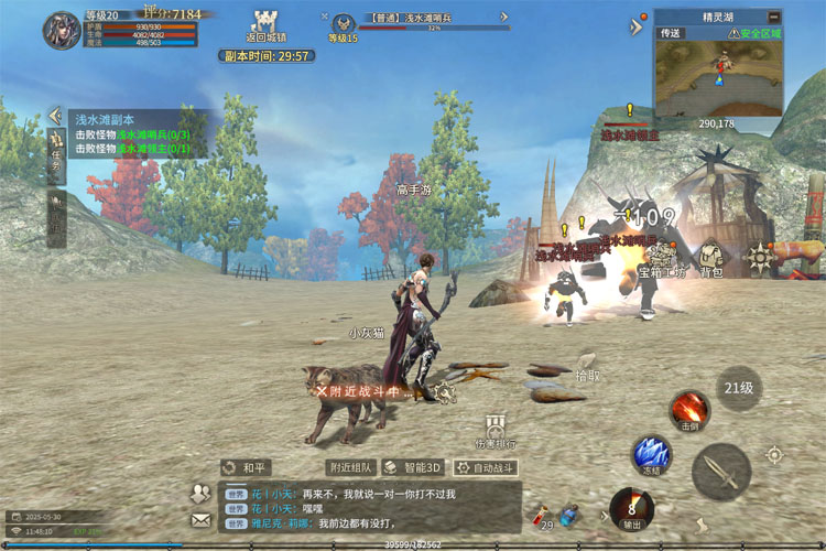 奇迹世界起源下载