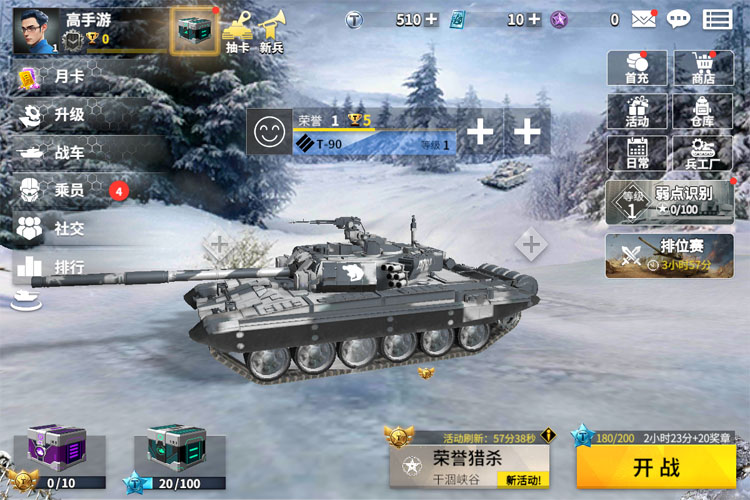 装甲前线