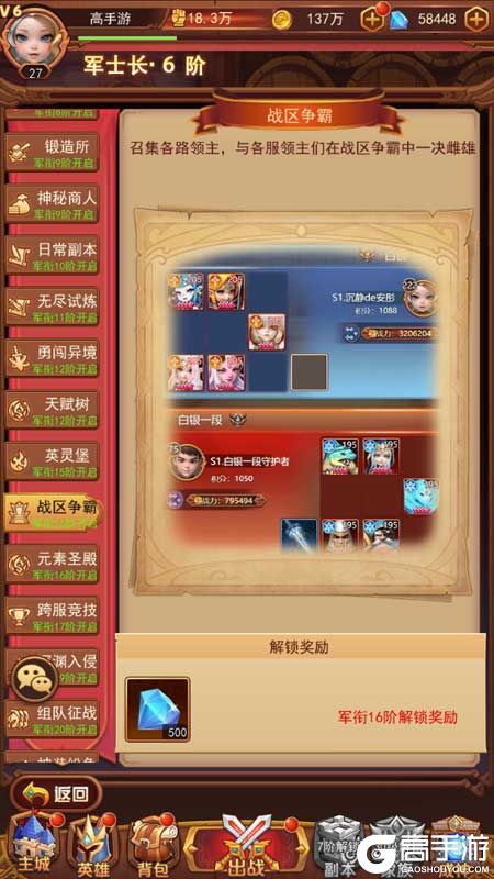 顽石英雄--游戏玩法--玩法预览