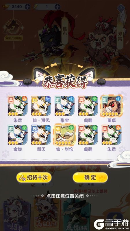 部落大亨--游戏评测--双黄十连