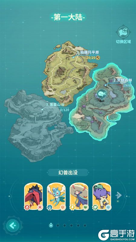 云海之下--游戏评测--世界地图