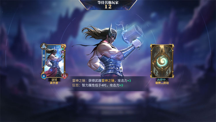 诸神竞技场下载