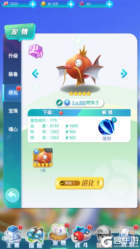 远古灵域--游戏玩法--宠物养成