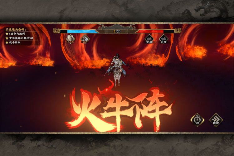 三国之乱世为王