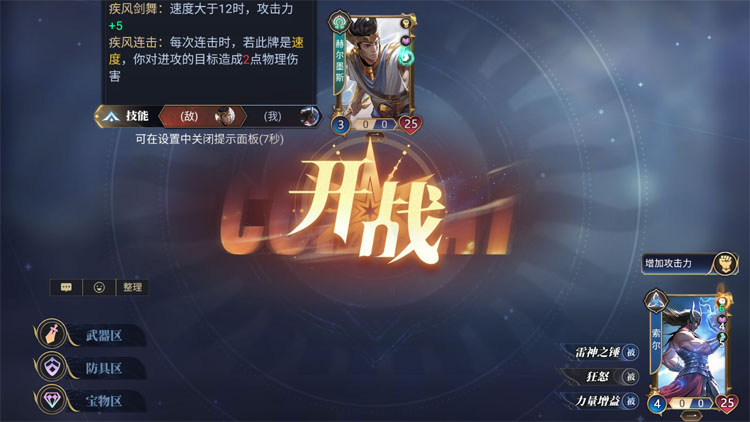 诸神竞技场下载