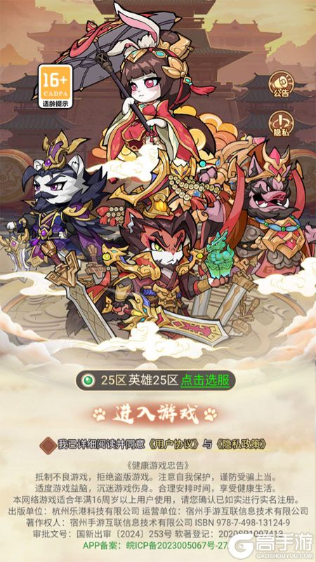 孤堡英雄--游戏评测--高手游实测登录截图