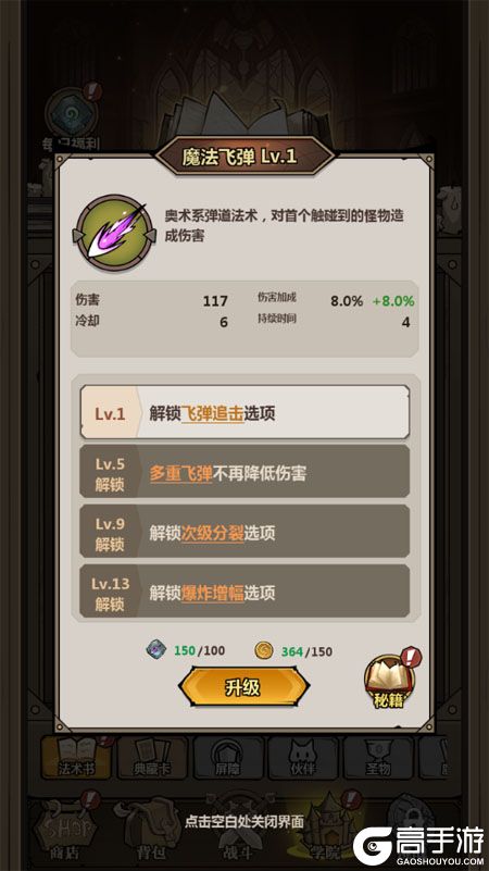 超强口径--游戏玩法--角色养成