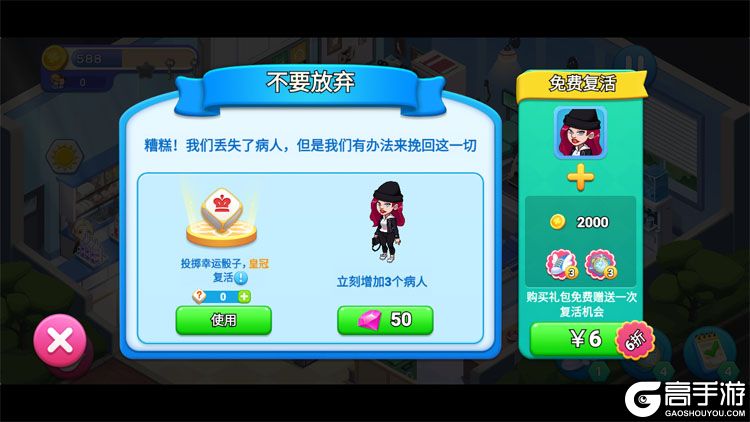 浅浅女王梦--游戏评测--挑战失败