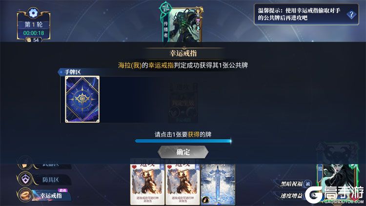 诸神竞技场--游戏评测--新手引导