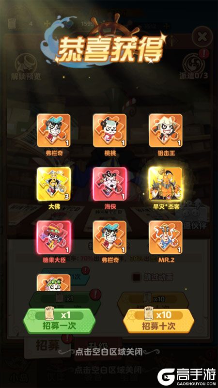 探险终章--游戏评测--UR十连