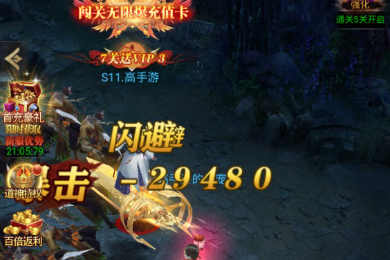 《武林盛典》星命开启规则