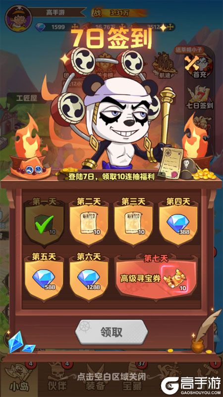探险终章--游戏评测--签到福利