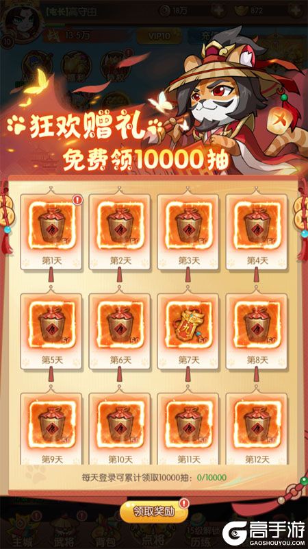 孤堡英雄--游戏评测--万抽福利
