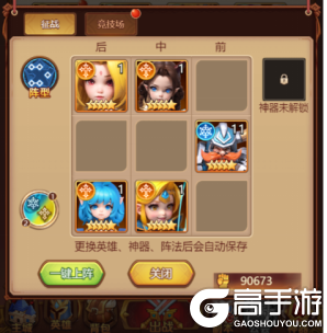 顽石英雄手游