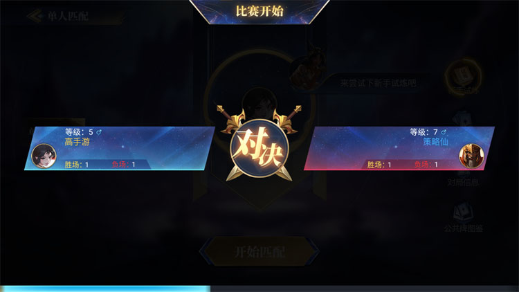 诸神竞技场下载