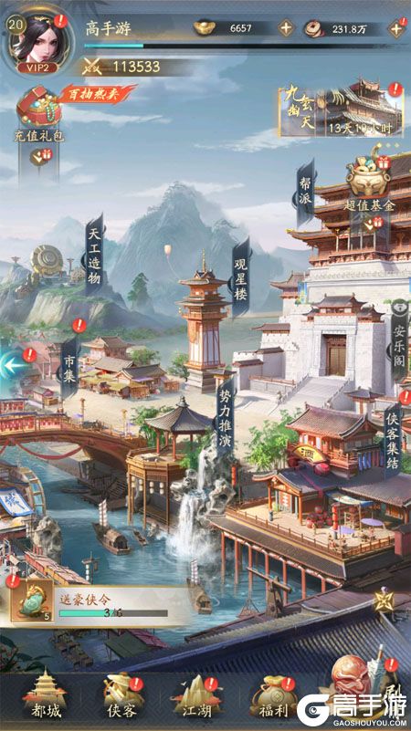 不良人破局--游戏评测--主城美术