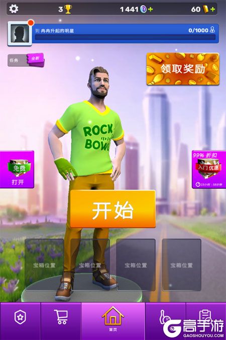 彩球弹射--游戏评测--高手游实测账号截图