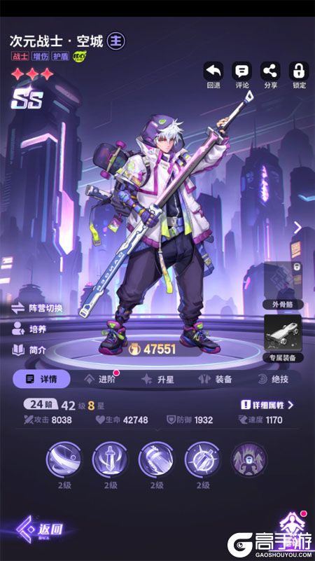超维计划--游戏评测--主角养成
