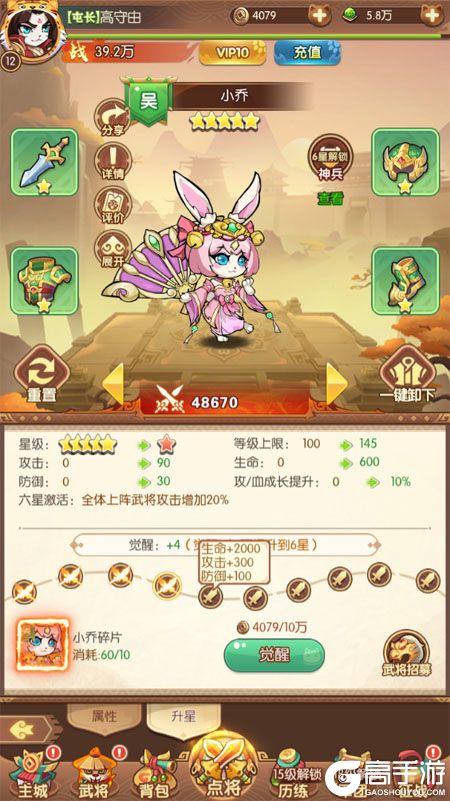 孤堡英雄--游戏玩法--武将养成