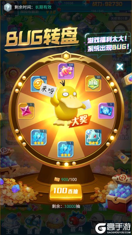 远古灵域--游戏评测--万抽转盘