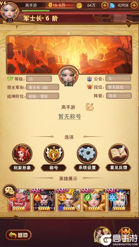 顽石英雄--游戏玩法--高手游实测账号截图