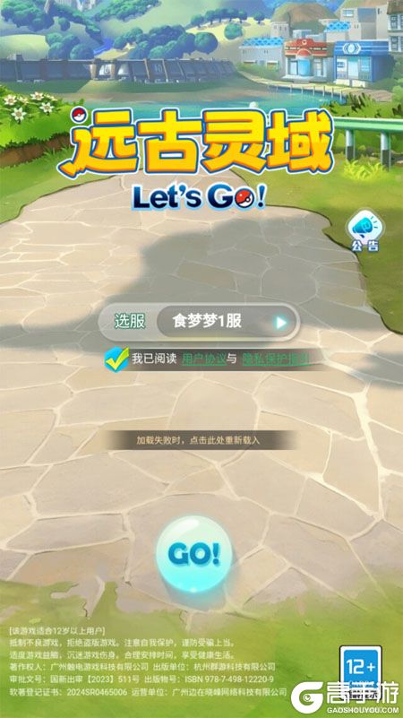 远古灵域--游戏评测--高手游实测登录截图
