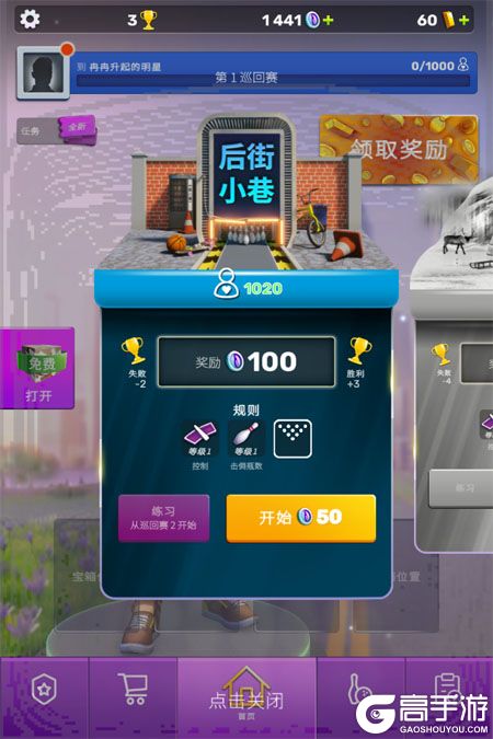 彩球弹射--游戏评测--比赛开始