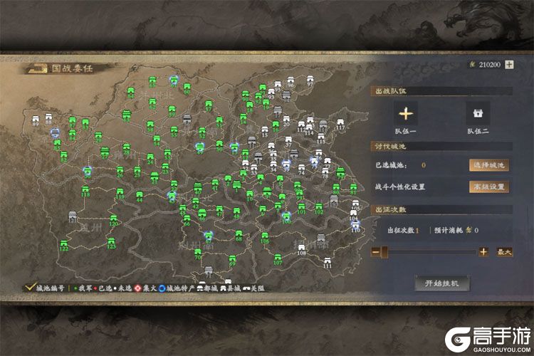 三国之乱世为王--游戏玩法--国战委任