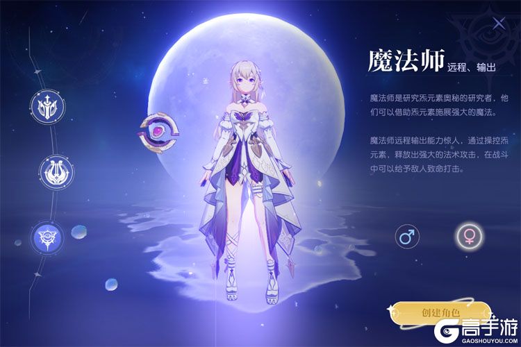 悠星大陆--游戏玩法--职业选择