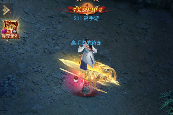 《武林盛典》BOSS挑战规则